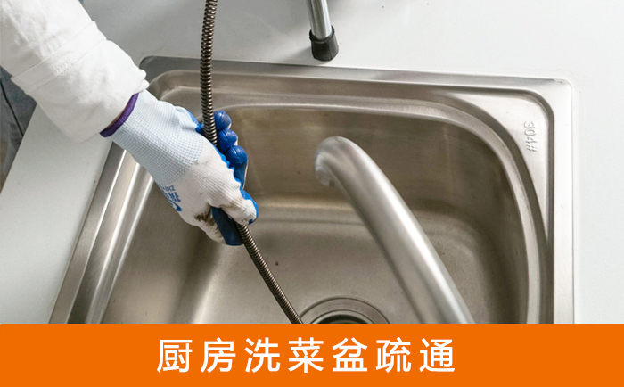 阿拉善左洗菜池疏通